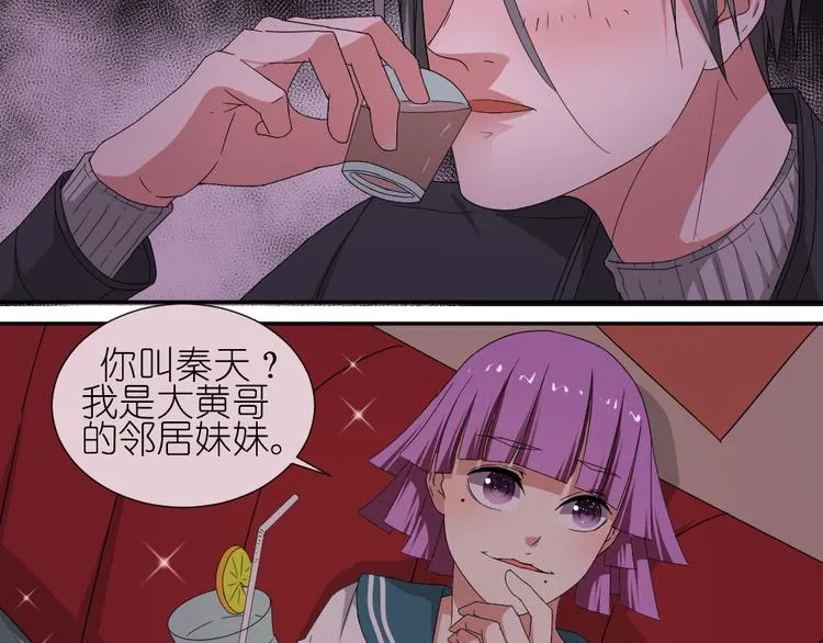 第14话 传说中的女二号来了 第42页