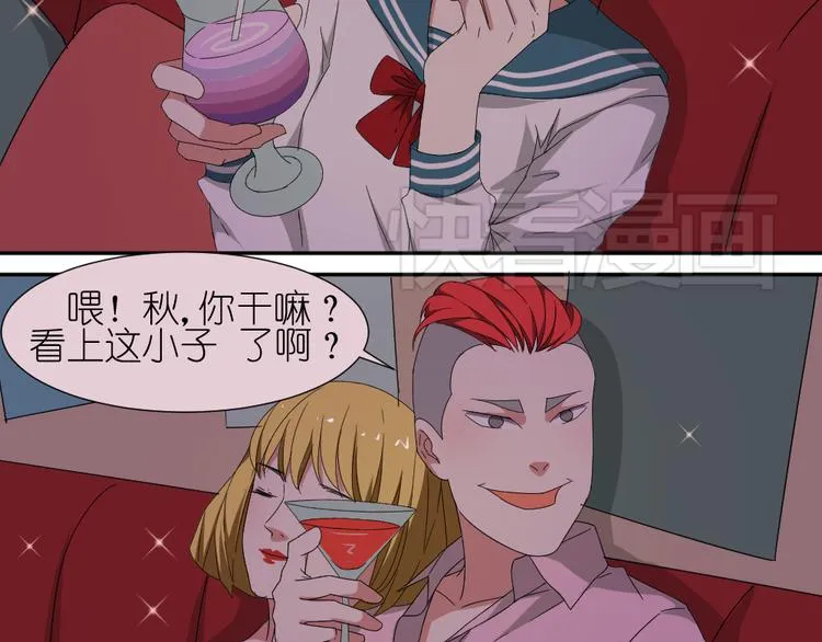 第14话 传说中的女二号来了 第43页