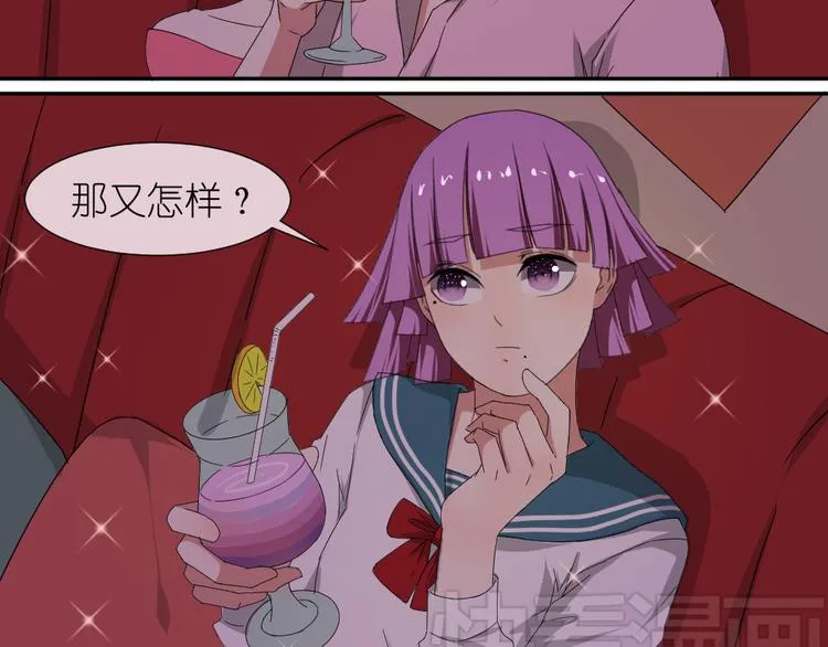 第14话 传说中的女二号来了 第44页