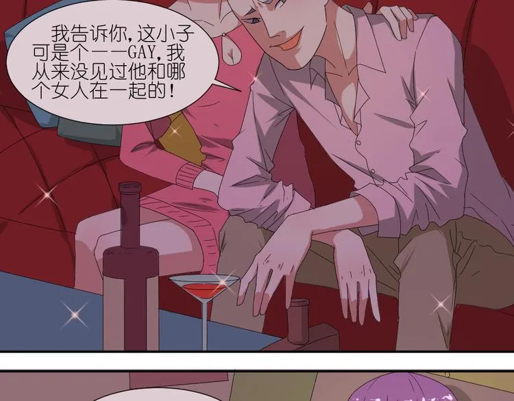 第14话 传说中的女二号来了 第46页