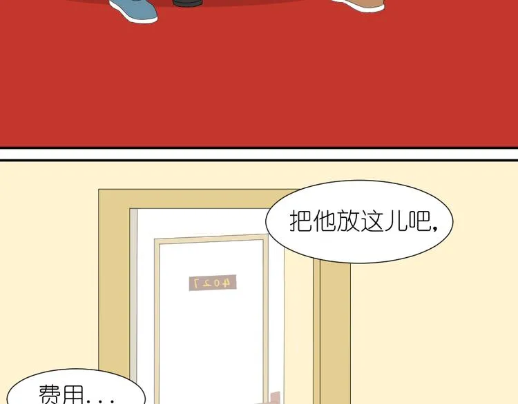 第14话 传说中的女二号来了 第49页