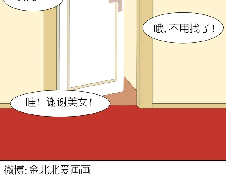 第14话 传说中的女二号来了 第50页