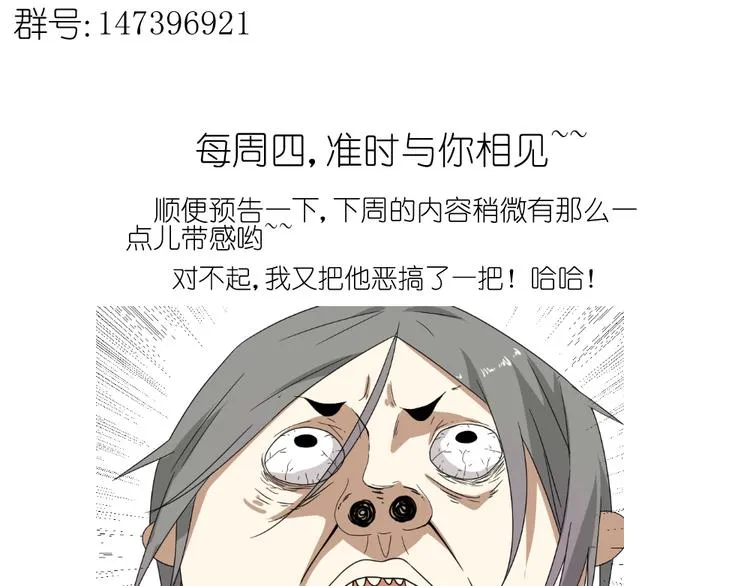 第14话 传说中的女二号来了 第51页