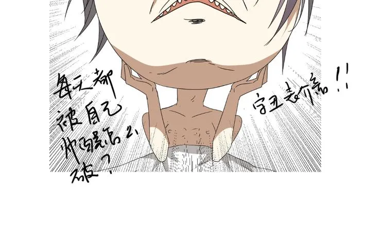 第14话 传说中的女二号来了 第52页