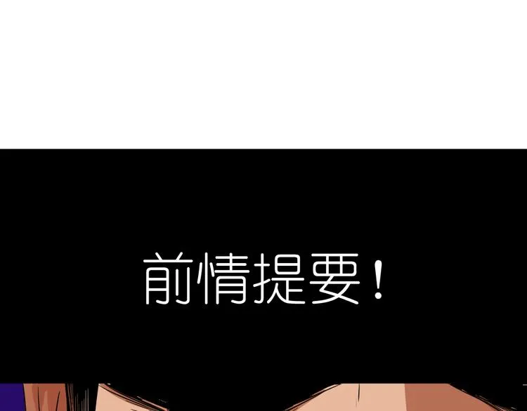 第13话 原来弟弟是富豪的叛逆儿子 第1页