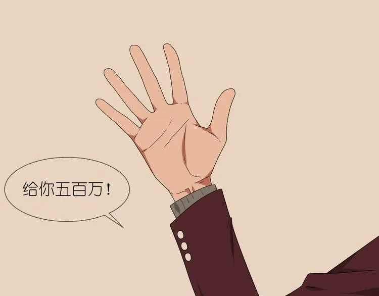 第13话 原来弟弟是富豪的叛逆儿子 第3页