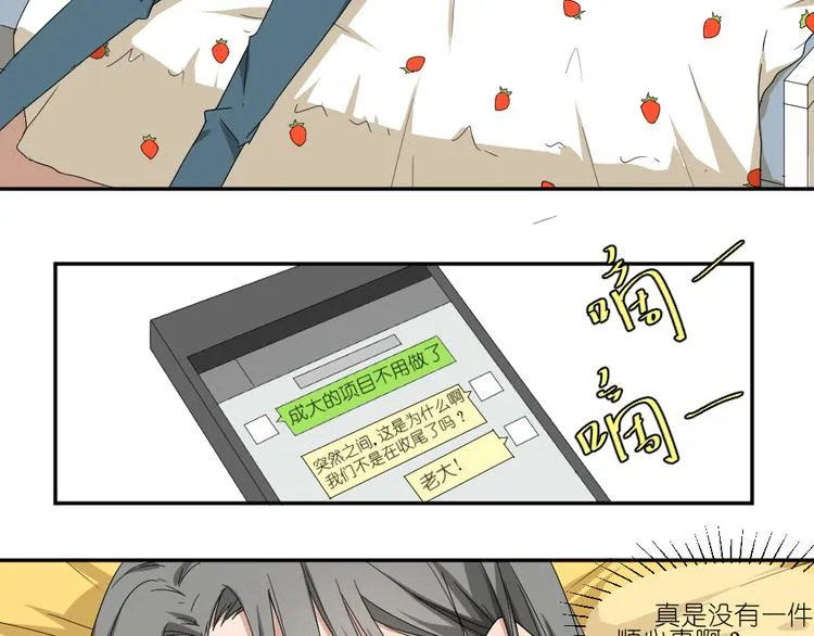 第13话 原来弟弟是富豪的叛逆儿子 第11页
