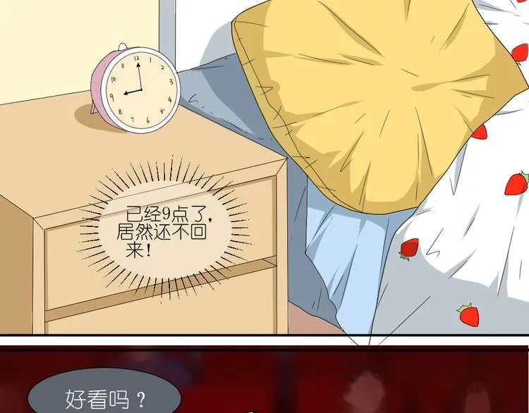 第13话 原来弟弟是富豪的叛逆儿子 第21页