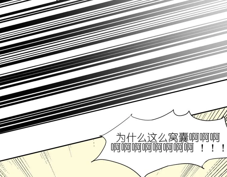 第13话 原来弟弟是富豪的叛逆儿子 第26页
