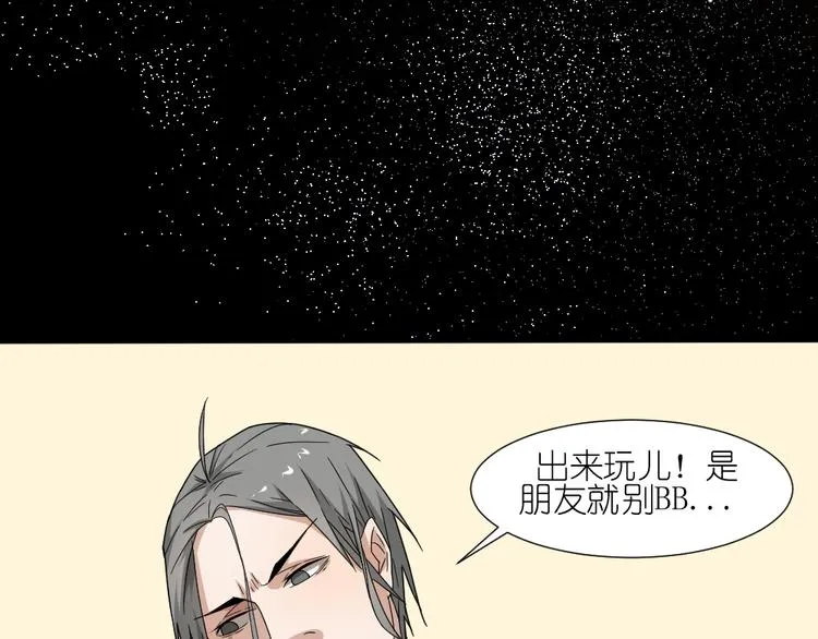 第13话 原来弟弟是富豪的叛逆儿子 第31页