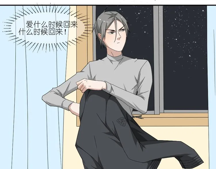 第13话 原来弟弟是富豪的叛逆儿子 第33页