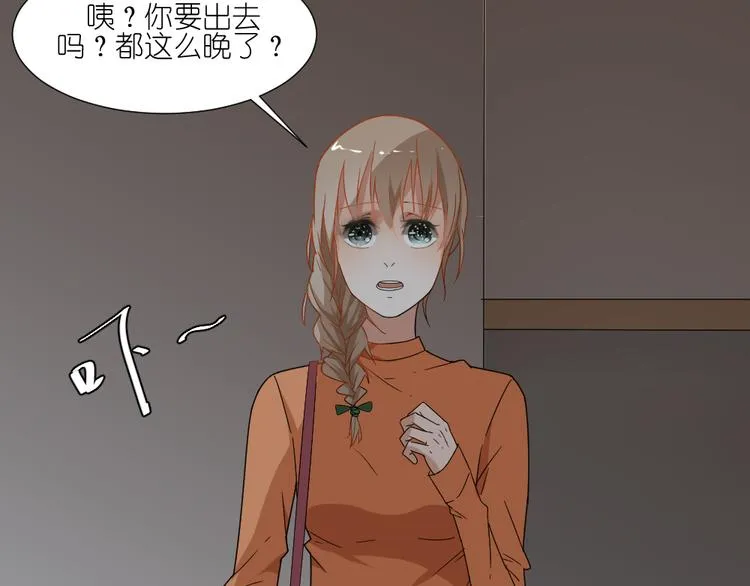 第13话 原来弟弟是富豪的叛逆儿子 第36页