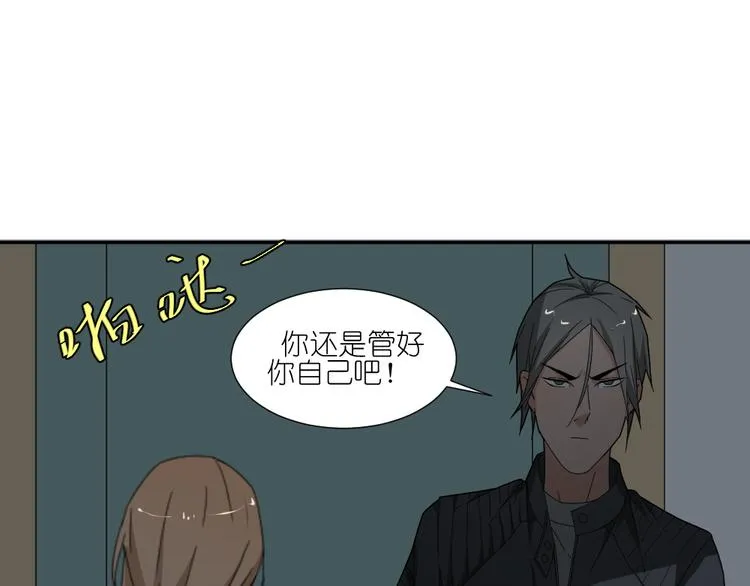 第13话 原来弟弟是富豪的叛逆儿子 第40页