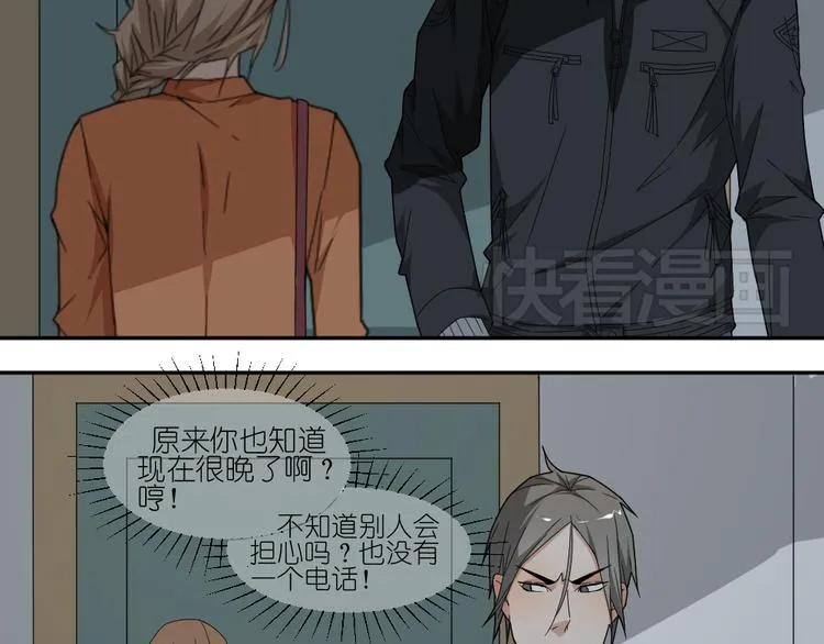 第13话 原来弟弟是富豪的叛逆儿子 第41页