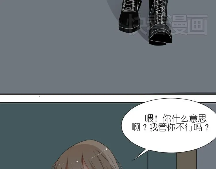 第13话 原来弟弟是富豪的叛逆儿子 第44页