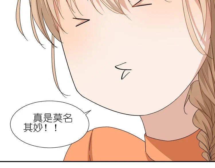 第13话 原来弟弟是富豪的叛逆儿子 第48页