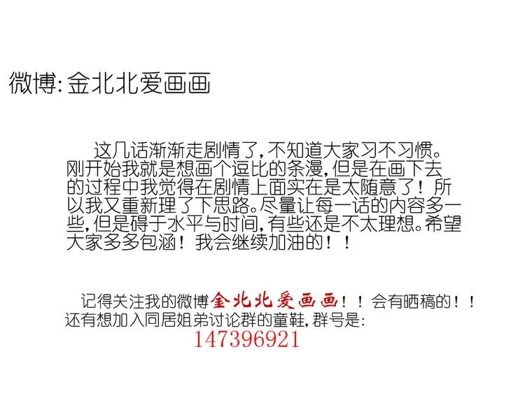 第13话 原来弟弟是富豪的叛逆儿子 第49页