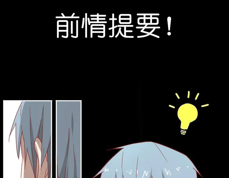 第12话 弟弟被人暗算了。 第2页