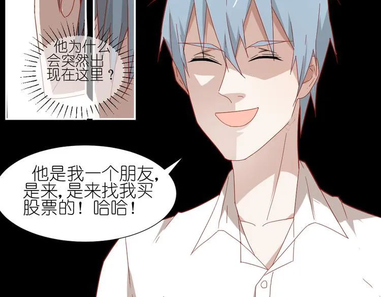 第12话 弟弟被人暗算了。 第3页