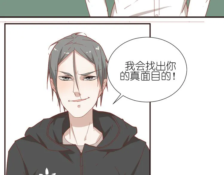 第12话 弟弟被人暗算了。 第7页