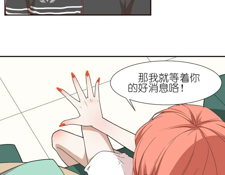第12话 弟弟被人暗算了。 第8页