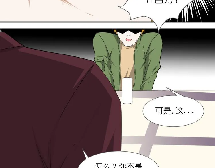 第12话 弟弟被人暗算了。 第18页