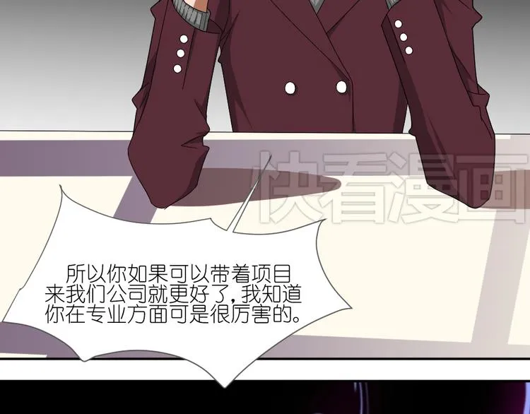 第12话 弟弟被人暗算了。 第20页