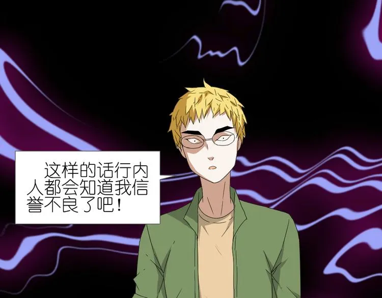 第12话 弟弟被人暗算了。 第21页