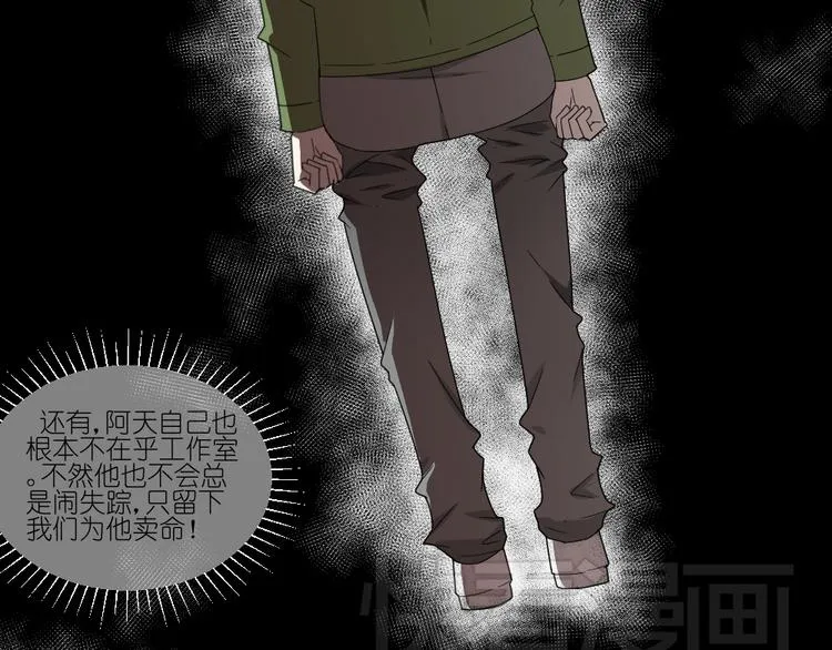 第12话 弟弟被人暗算了。 第26页
