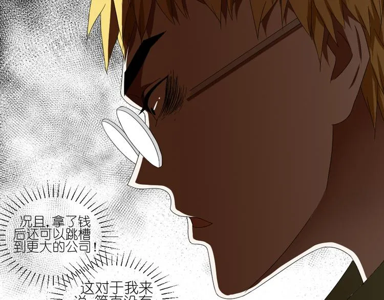 第12话 弟弟被人暗算了。 第28页