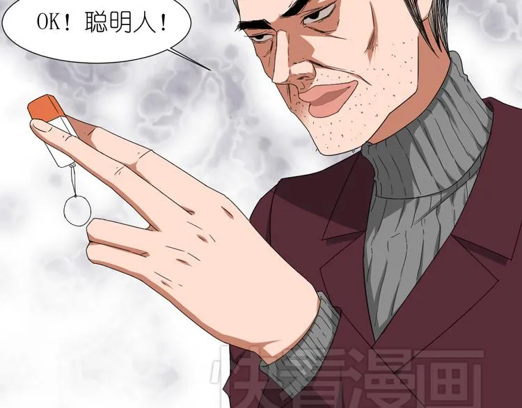 第12话 弟弟被人暗算了。 第33页