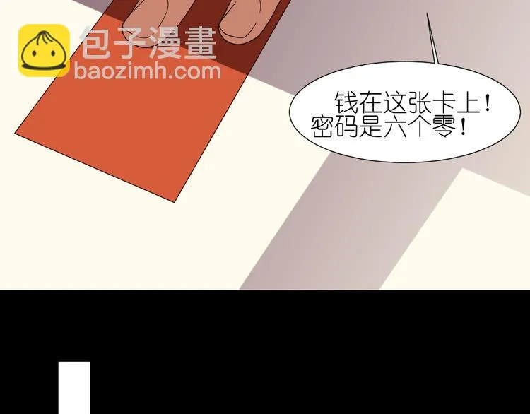 第12话 弟弟被人暗算了。 第35页