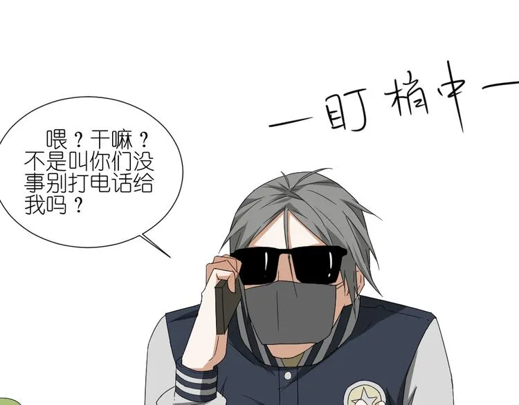 第12话 弟弟被人暗算了。 第44页