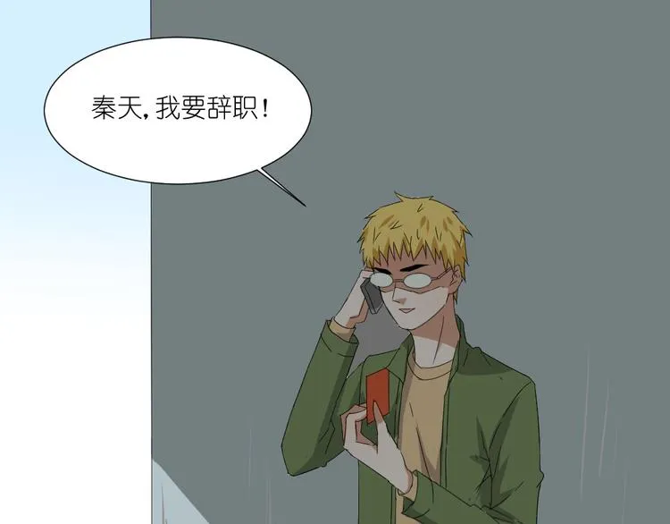 第12话 弟弟被人暗算了。 第46页