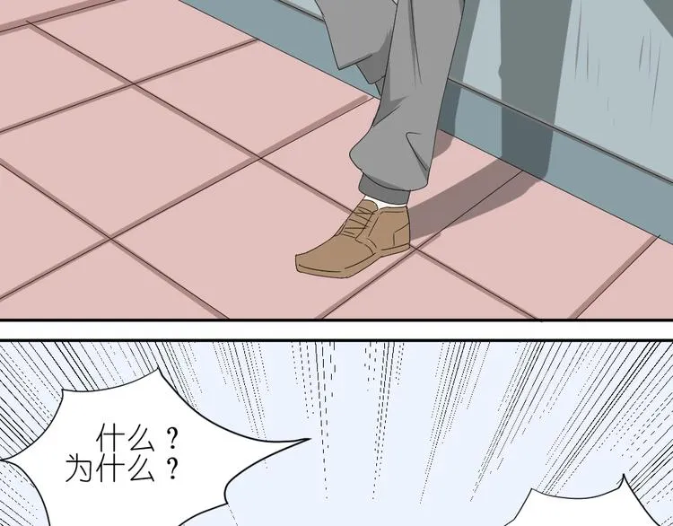 第12话 弟弟被人暗算了。 第48页