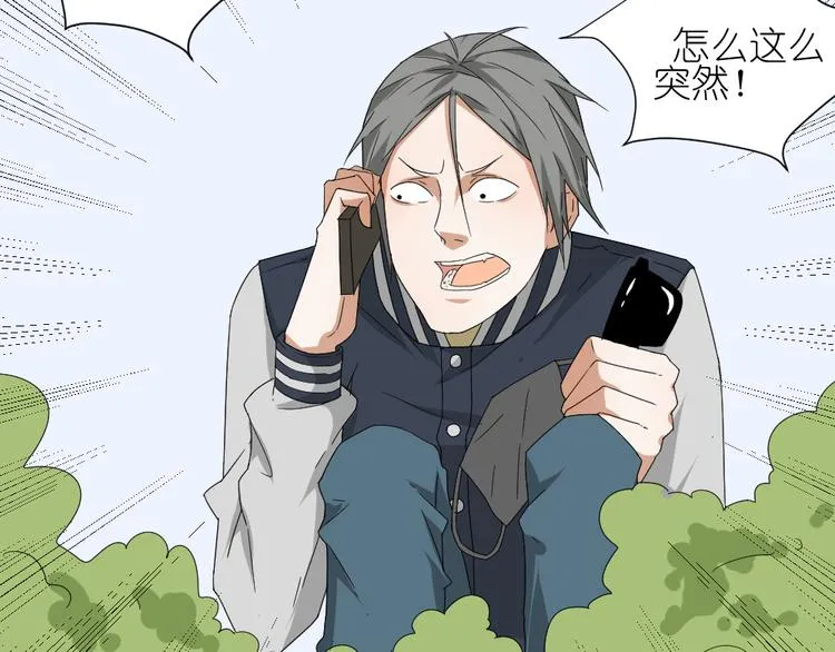 第12话 弟弟被人暗算了。 第49页