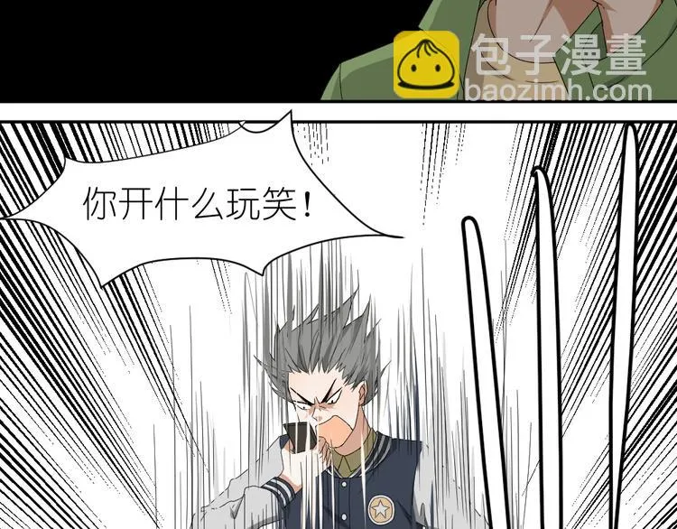 第12话 弟弟被人暗算了。 第51页