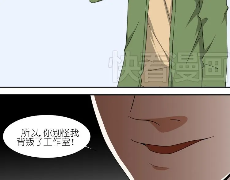 第12话 弟弟被人暗算了。 第55页