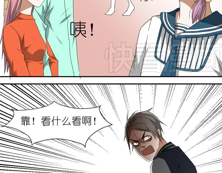 第12话 弟弟被人暗算了。 第62页