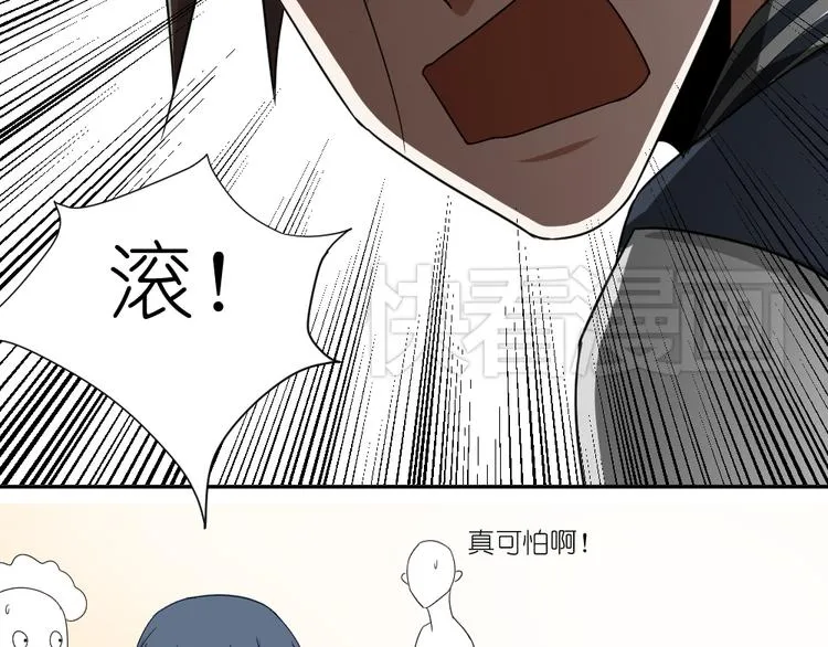 第12话 弟弟被人暗算了。 第65页