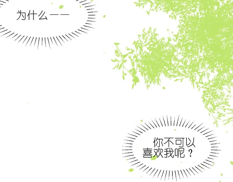 第11话 接近姐姐的男人在做什么金钱交易？？ 第4页