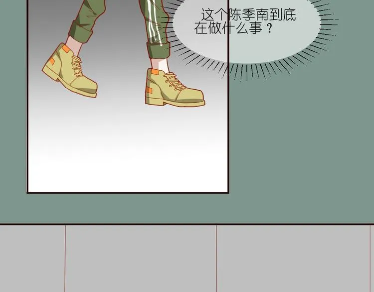 第11话 接近姐姐的男人在做什么金钱交易？？ 第11页