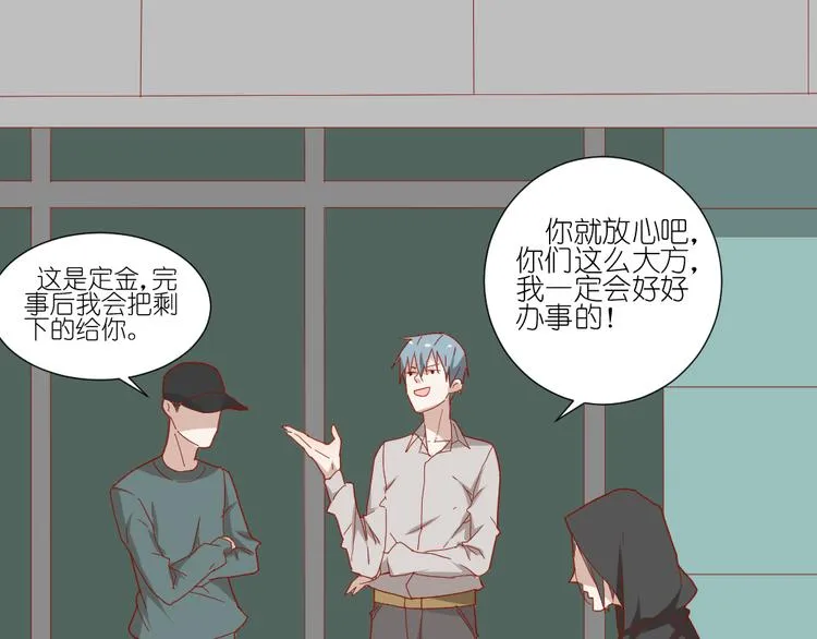 第11话 接近姐姐的男人在做什么金钱交易？？ 第12页