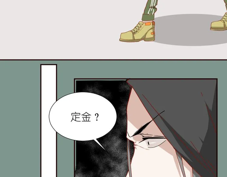 第11话 接近姐姐的男人在做什么金钱交易？？ 第14页