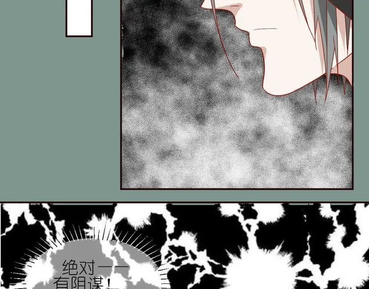 第11话 接近姐姐的男人在做什么金钱交易？？ 第15页