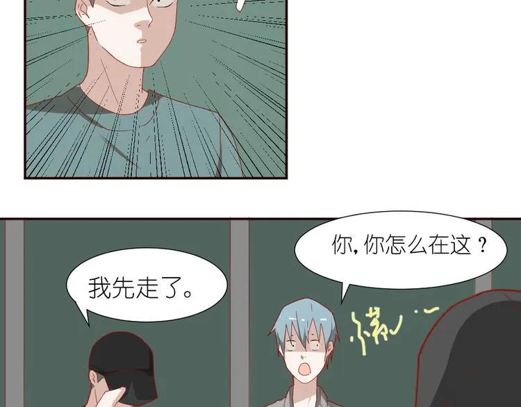 第11话 接近姐姐的男人在做什么金钱交易？？ 第18页