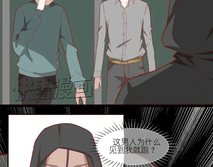 第11话 接近姐姐的男人在做什么金钱交易？？ 第19页