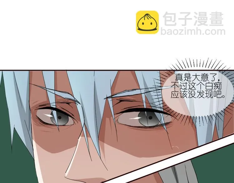 第11话 接近姐姐的男人在做什么金钱交易？？ 第27页