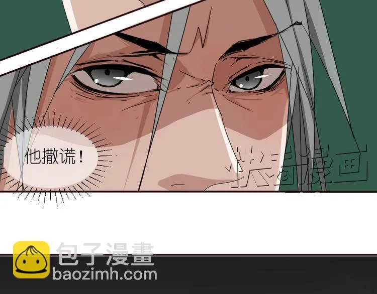 第11话 接近姐姐的男人在做什么金钱交易？？ 第28页