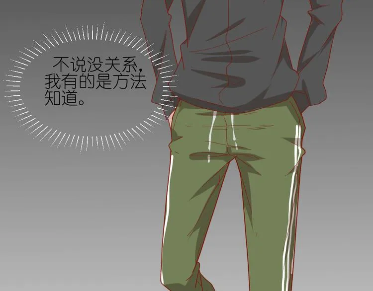 第11话 接近姐姐的男人在做什么金钱交易？？ 第30页